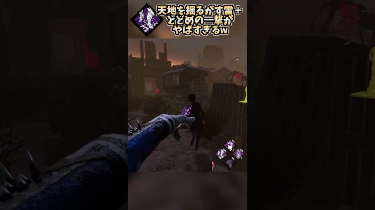 【DbD】攻撃距離155%upがやばすぎるｗｗｗ#shorts #dbd #デッドバイデイライト #deadbydaylight #dbdshorts #dbdkiller