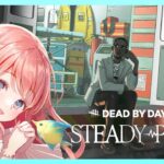 【DbD】パークリクエスト募集！各試合1個だけリクエストをもらい構成を考えていく！#steam版