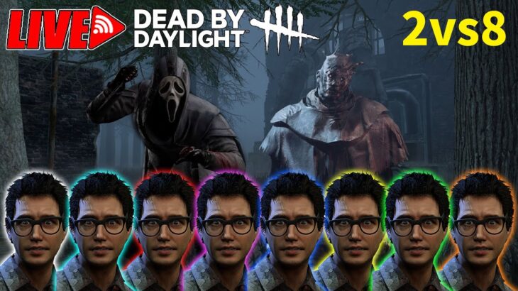 【DbD】2vs8が来た！霧の森で楽しく遊ぼう【TikTok同時配信】