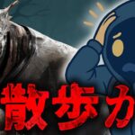 【DbD】キラーで追いかけっこしてみる！マッチしないならサバ練！【9日目】