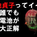 【DbD】DDD4【貞子】
