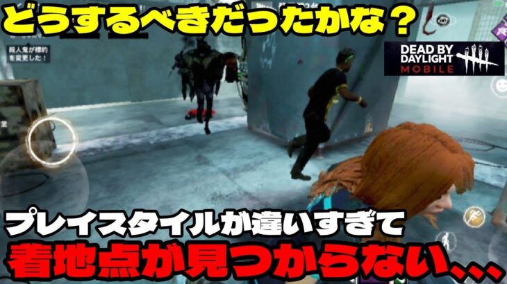 【DbDモバイル】このゲームってこれが難しさな気がする！＃DbDモバイル＃チェイス＃サバイバー＃初心者