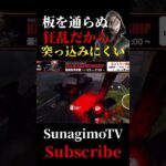 板に行く読みでそのまま走り切りっ！【DbDモバイル】#DbDモバイル #dbd #dbdmobile #deadbydaylight