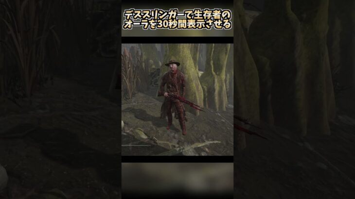 とあるアーカイブを最速で終わらす方法がこちら！【DbD】#dbd #デッドバイデイライト #shorts