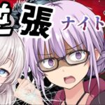 【DbD】逆張り難易度ナイトメアフレディ!!イベント中絶対に使うなと言われているフレディを使ってみた回part196 【VOICEROID実況/デッドバイデイライトキラー】
