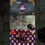 【Dead by Daylight】今週のシュライン「怨霊の怒り」 #dbd #今週のシュライン #shorts #デッドバイデイライト #DeadbyDaylight