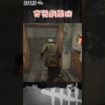 【ショート】突発的筋肉【Dead by Daylight】#shorts #dbd #dbdshorts #デドバ #デッドバイデイライト