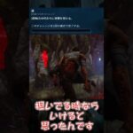 【ショート】担いでる時ならいけると思ったんです【Dead by Daylight】#shorts #dbd #dbdshorts #デドバ #デッドバイデイライト