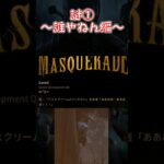 【ショート】謎① ～誰やねん編～【Dead by Daylight】#shorts #dbd #dbdshorts #デドバ #deadbydaylightsurvivor #デッドバイデイライト