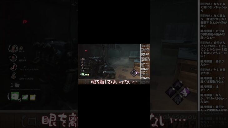 眼を離してはいけない…【DeadByDaylight[dbd]】#shorts