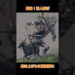 【ELDEN RING】序盤の簡単ルーン稼ぎ【攻略】#エルデンリング #Short