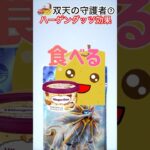 【ポケポケ】熱い！暑い？！アイスを食べて激レアGET！！#ポケポケ#ポケポケ開封チャレンジ #ポケポケ新パック #ポケモン#アイス #pokemon #pokemontradingcardgame