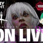 GWなにする？カオスシャッフルでしょ！！【DBD/デッドバイデイライト】＃リズジェームズ