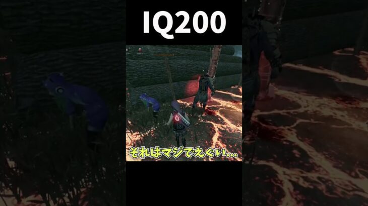 【IQ200】このライト救助できる人はマジですごい！ #shorts #dbd #dbdモバイル