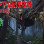 簡単攻略！アレクシアム【モバイル版：ONCE HUMAN】