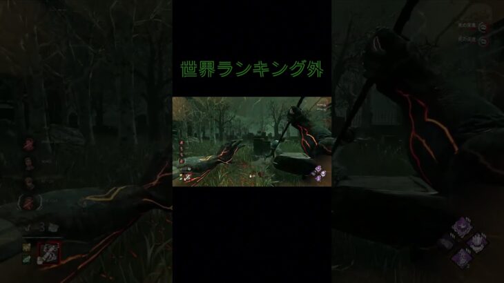 振り向きが精密機械みたいだと言われたP100ブライト突進集2#dbd #デッドバイデイライト #deadbydaylight #キラー #デドバ初心者 #dbdshorts #shorts