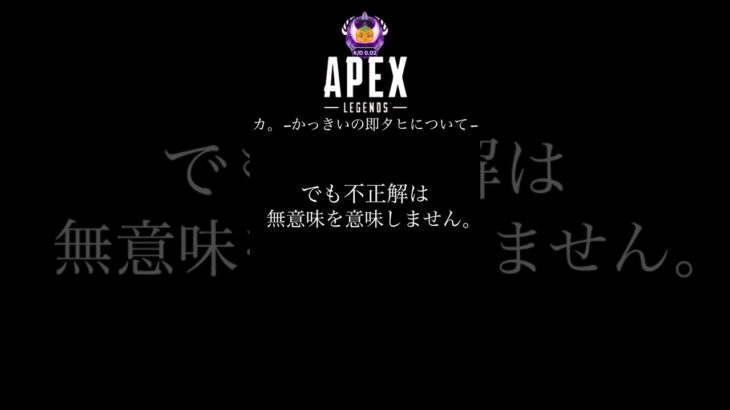 カ。ーかっきいの即タヒについてー第三話きっとこれは不正解（チ。ー地球の運動についてー）#apex#apexカスタム#apex参加型#apexアリーナ#ゲーム実況#チ#スパレジェ#エーペックス