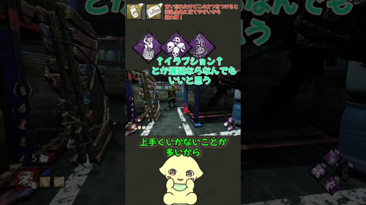 リージョンおすすめパーク構成  #dbd #デドバ