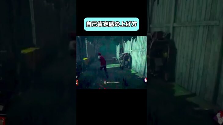 キラーやってると心折れるしね　#dbd #デットバイデイライトライト #カニバル #deadbydaylight #キラー #サバイバー