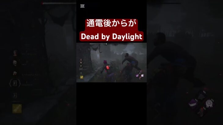 #dbd#dbd初心者