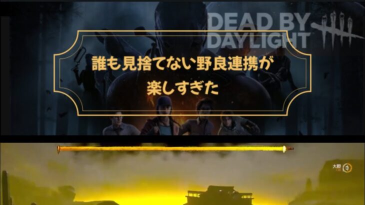 【dbd】貞子で呪いメメントしたい🔰【🔰キラー】#dbd #shorts