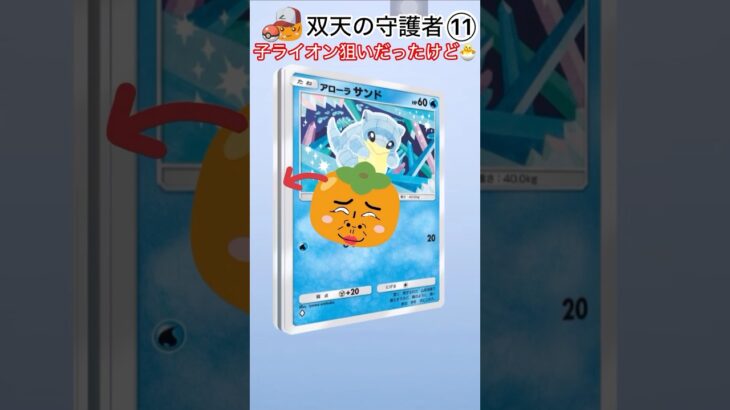 【ポケポケ】裏の裏をゆけ！欲望を抑えろ引き！狙いが出る！#ポケポケ#ポケポケ開封チャレンジ #ポケポケ新パック#ポケモン#ポケモンカード #pokemon #pokemontradingcard
