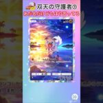 【ポケポケ】流行りのあだ名引き！新パックもこれで神引きする！予定！！#ポケポケ#ポケポケ開封チャレンジ #ポケポケ新パック#ポケモン#pokemon #pokemontradingcardgame