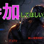 ps5 DBD 風雲 学術書の攻略　きゃーーーーーーー