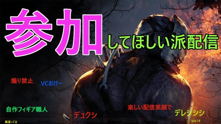 ps5 DBD 風雲 学術書の攻略　きゃーーーーーーー