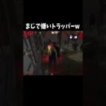 #shorts ほんまに勘弁して… #dbdモバイル #デドバモバイル