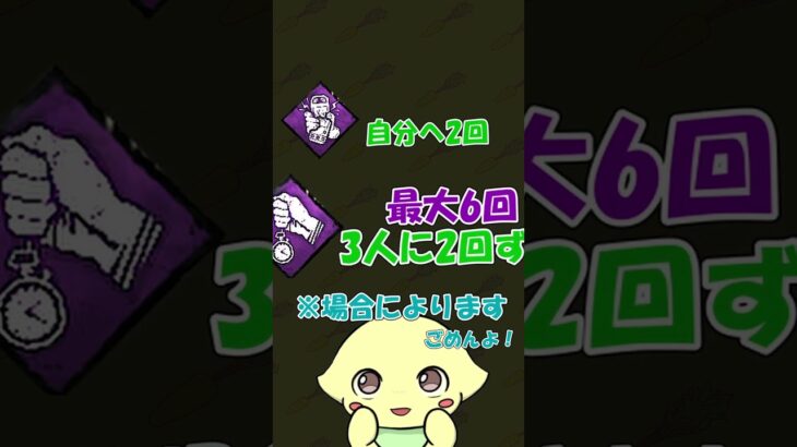 1分パーク紹介『与えられた猶予（ボロタイ）』超初心者講座 #dbd #デドバ