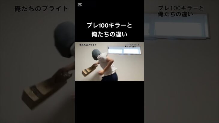 プレ100キラーと俺たちの違い　#dbd #デッドバイデイライト