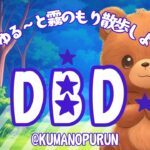 1229 おはぷる♪[ #DBD ]やるべ✨ #おはようございます #参加型