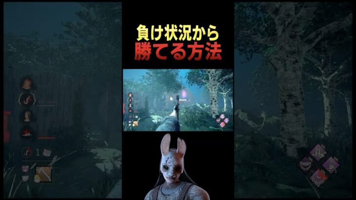 残り発電1で通電する状況の中立ち回りとパークを最大限に生かす#shorts#ハントレス#DBD #デッドバイデイライト
