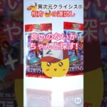 【ポケポケ】運試し！この引きは…大事な事だから2回言います！#ポケポケ#ポケポケ開封チャレンジ #ポケポケ新パック #ポケモン#ポケモンカード #pokemon #pokemontradingcard
