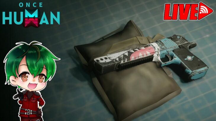 #32 装備を整えよう【モバイル版：ONCE HUMAN】