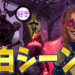 色々な面白シーン集#41 カオスシャッフルでのパークの差し合いや珍プレイなど【DBD】【Dead by Daylight】