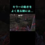 【DBDモバイル】スピリット秘技〇〇…！#デッドバイデイライトモバイル #スピリット#山岡凛