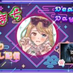 ＜DBD＞今日はサバのみ！