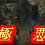 【DBD キラー 貞子】いとも簡単にメメントが決まってゆく貞子が爽快過ぎた【デッドバイデイライト】