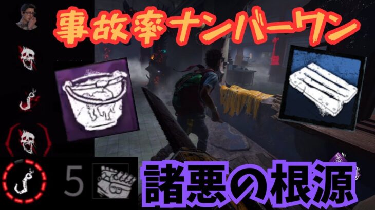 【DBD】初心者でも簡単全滅⁈チェーンソー振るだけで生存者が倒れてくキラーを知ってるか！！【デッドバイデイライト】