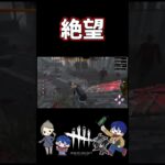 【DBD】血の番人とかいう絶望パークで半べそ【デッドバイデイライト】