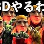 調整後パーク色々試したい【DBD】ライブ配信
