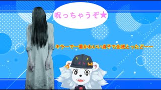 （DBD）貞子で全滅！