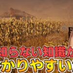 【解説】誰でも超分かりやすい野良の立ち回り解説【DBD/デッドバイデイライト】