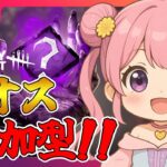 【DBD】おはようでやんす♪参加型⭐みんなでパークさせる様にがんばるじょ!🐰 Dead by Daylight Vtuber デッドバイデイライト【PS5版】