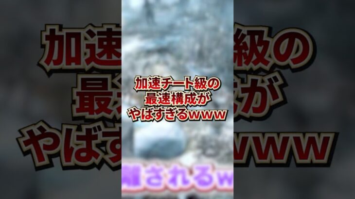 【DBD検証】加速度○○○％!?チート級のパーク構成にはアレが不可欠でした【 Dead by Daylight 】 #shorts #デッドバイデイライト #ゲーム実況 #dbd  #女性実況