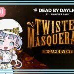【DBD LIVE】9周年おめでとう！イベント楽しみたいっ【デッドバイデイライト】PC #25