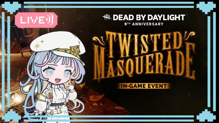 【DBD LIVE】9周年おめでとう！イベント楽しみたいっ【デッドバイデイライト】PC #25