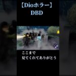 貞子は苦手だよ！【DBD】 #ゲーム実況 #デッドバイデイライト #ホラーゲーム #dbd